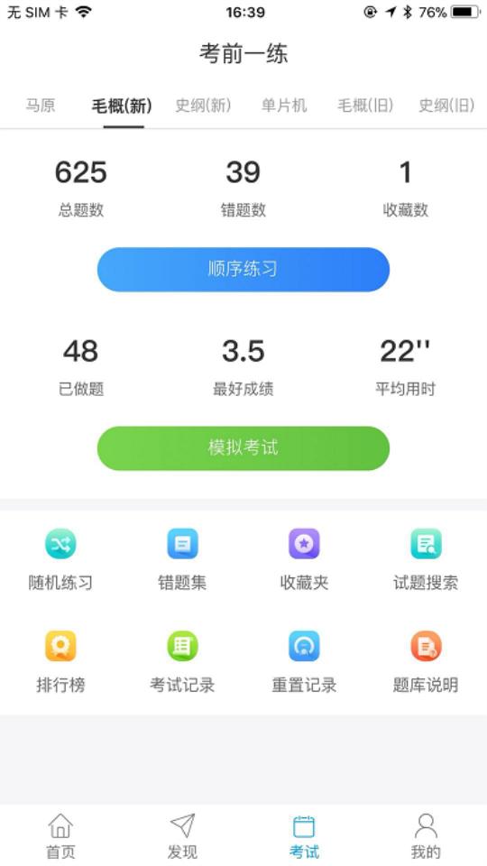 悦河工app安卓版4.8.1 最新版 v4.1.4
