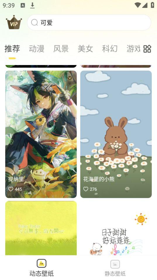 灵境动态壁纸APP官方版1.0.0最新版 v3.2.3