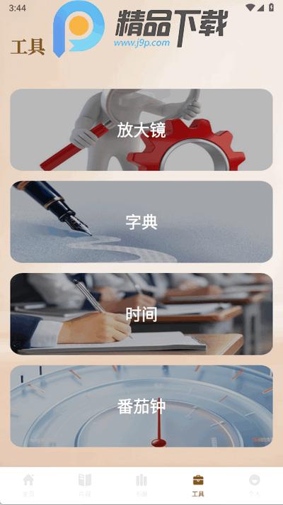 小熊读书阅读器app手机版1.1 安卓版 v5.4.3