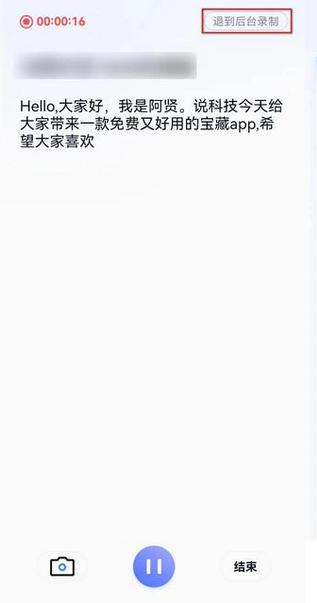 汉王语音王app安卓免费版