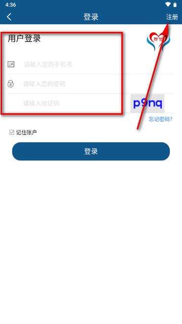 渝防贫app最新版