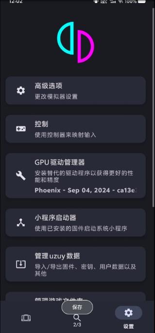安卓Switch模拟器Uzuy Edgev0.0.5-14 手机版 v5.1.1