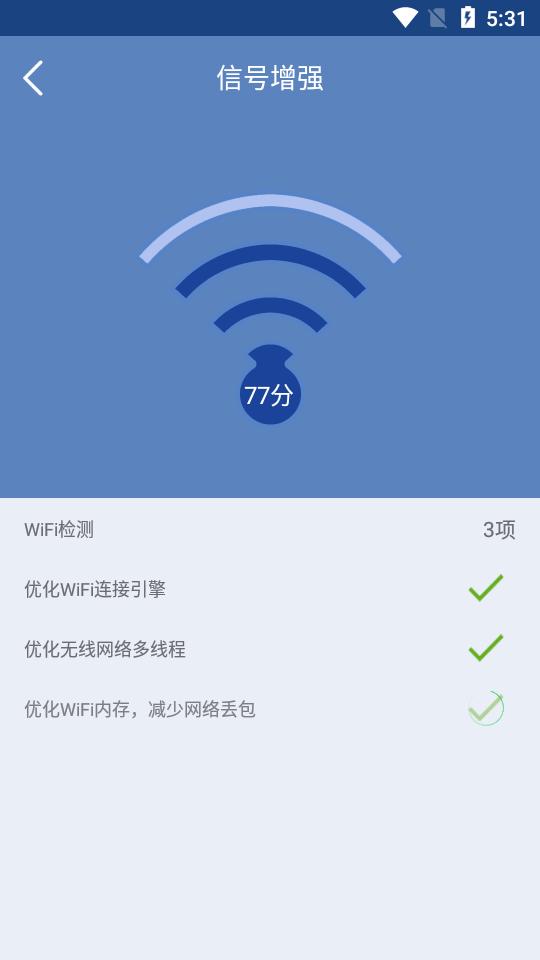 万能WiFi连网app清爽版v5.3.3 纯净版 v4.4.3