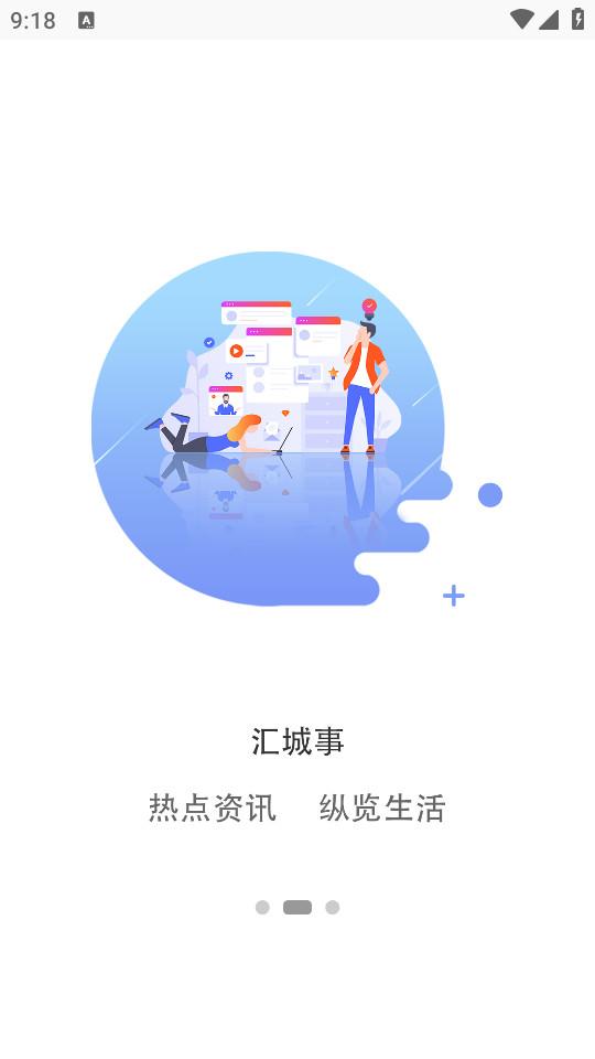 鹤壁行实时公交软件3.0.5 手机版 v6.4.3