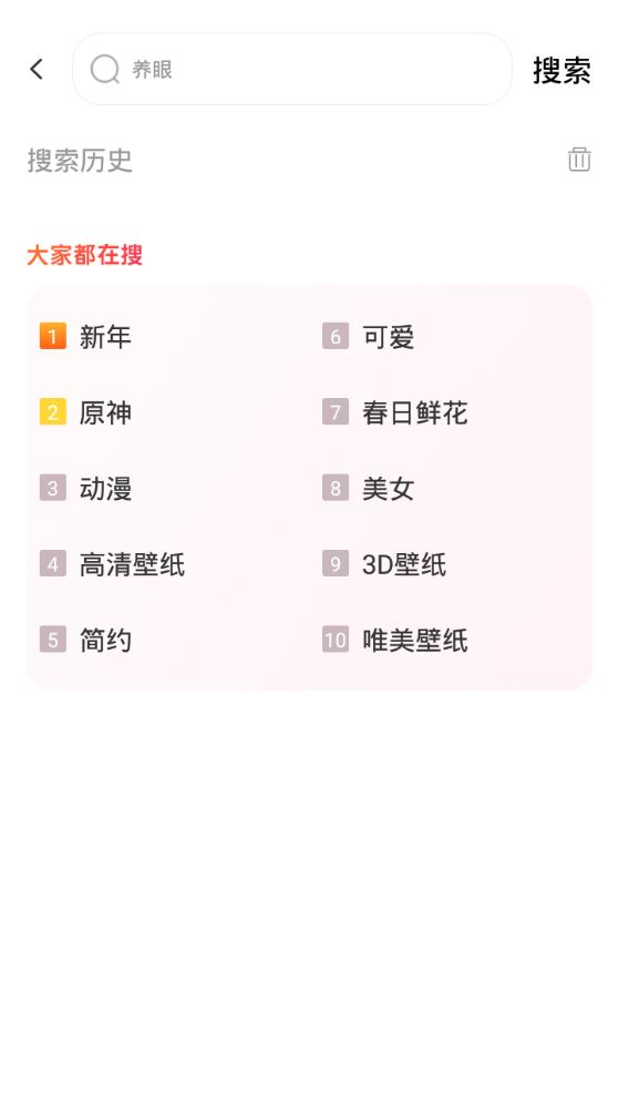 花漾动态壁纸app手机最新版1.0.0官方版 v4.0.4