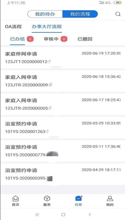 淮阴工学院i淮工app官方版