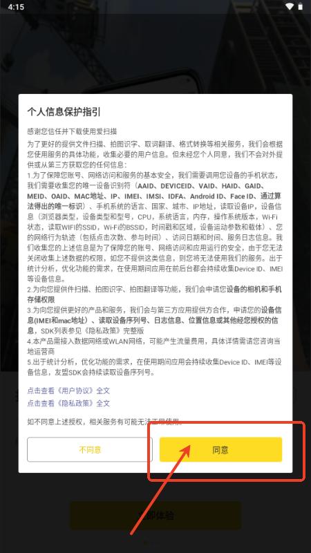 爱扫描免费解锁会员版v1.0.33.33.250613 安卓版 v5.1.4