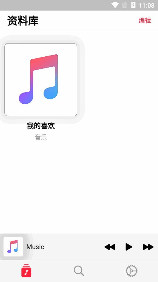 果韵AppRhyme开源音乐软件v1.0.9 最新手机版 v6.3.2