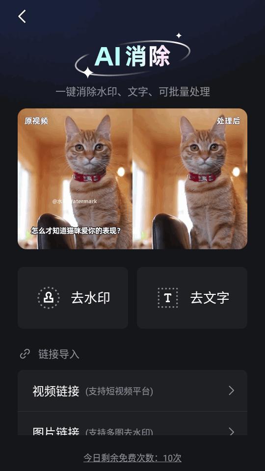 美图开拍app最新版v2.1.00 安卓会员高级版 v3.1.1