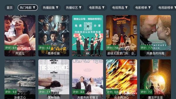 凌云之志TV版v0.1 安卓版 v4.0.4
