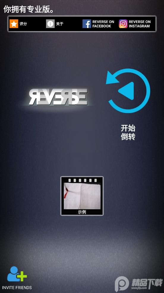 反转视频app(Reverse专业版)v1.5.0.6 谷歌高级版【反转录影】 v4.4.3
