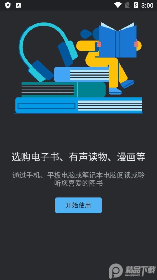 Google Play图书apk官方版2024.10.4.0 (240976) 谷歌正版 v6.5.1