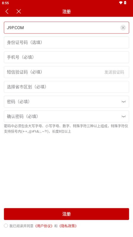 农业农村部政务通app