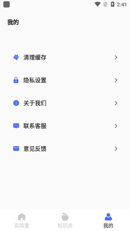 物理实验室帮手最新版v1.0.0 安卓版 v3.2.2