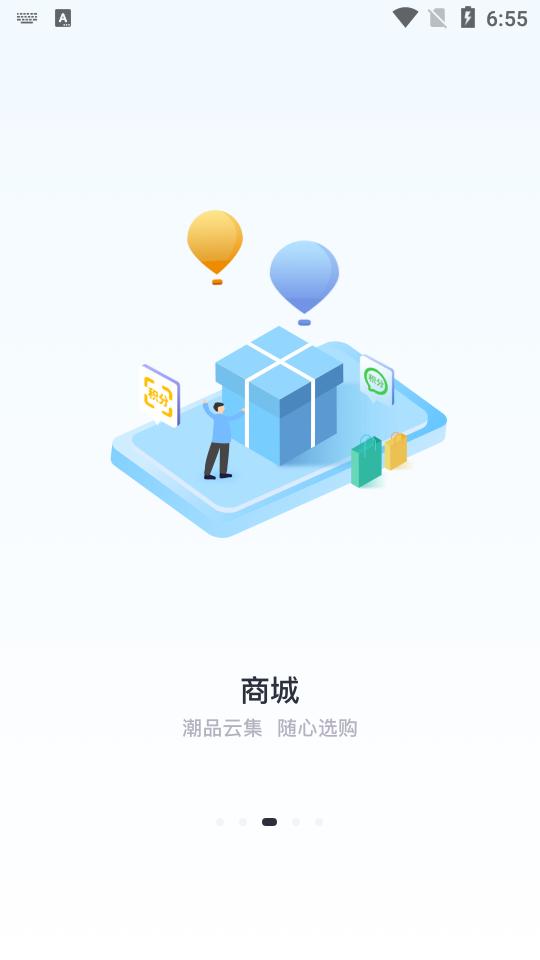 广汽三菱客户端3.0.3 官方安卓版 v4.5.3