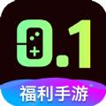 0.1折福利手游