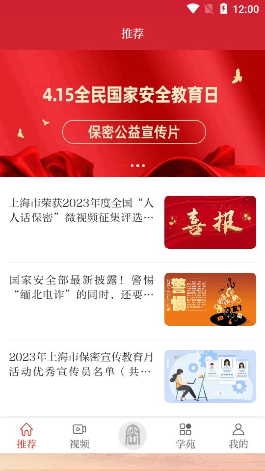 护密app官方版v1.06 最新版 v4.1.1