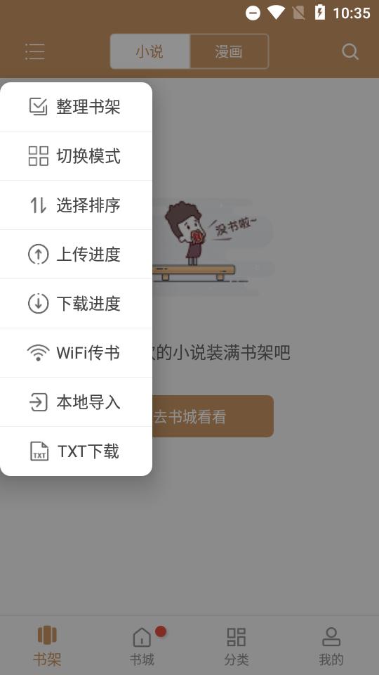 大书包阅读器app191.6.210纯净版 v5.4.4