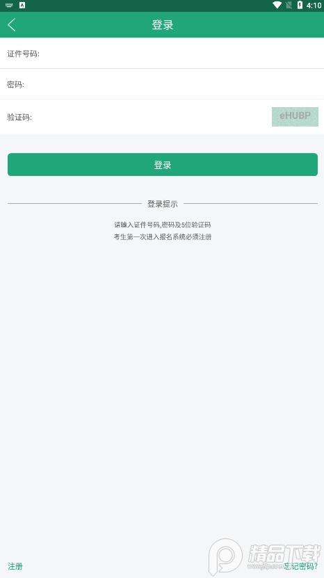 辽宁学考APP最新版v2.7.8 安卓手机版 v4.5.2