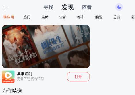 喵喵短剧app官方正版