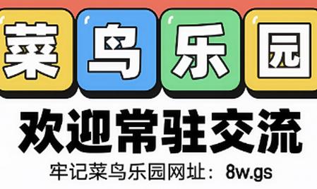 菜鸟乐园app安卓版