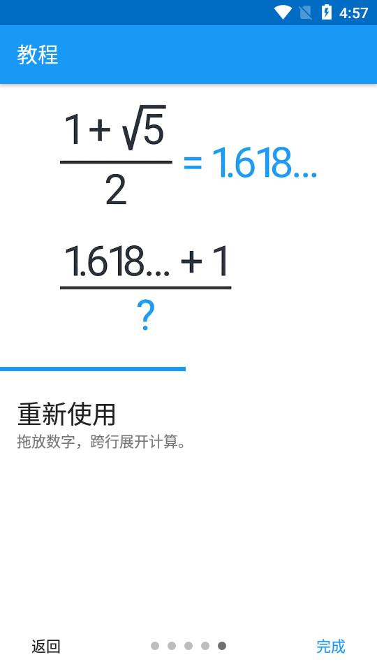 手写计算器(MyScript Calculator 2)2.1.4 安卓免费版 v3.2.2