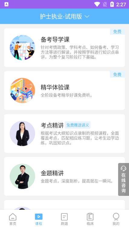 医学考研考试宝典官方版下载v59.0最新版 v5.4.3