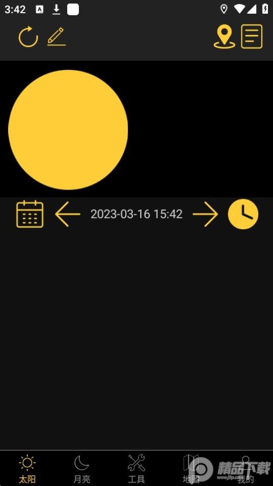 日出日落月相APP免费版2.7最新版 v4.3.4