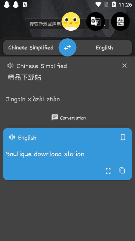 英汉词典app免费版(Dunno Dict)v2.4.8 高级专业版 v4.3.2