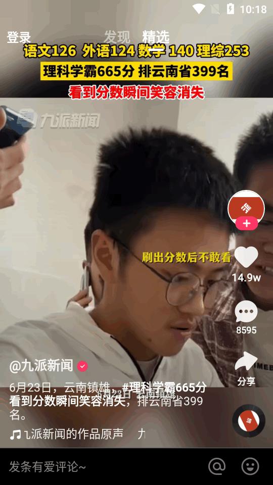 快手小内存精简版v13.6.20.42890 无广告版 v6.4.2