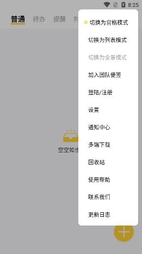 好用便签app最新版下载v7.0.8手机版 v4.5.3