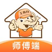 工奇兵接单