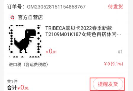 琴澳宝电商平台APP安卓版