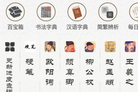 墨趣书法 墨趣书法