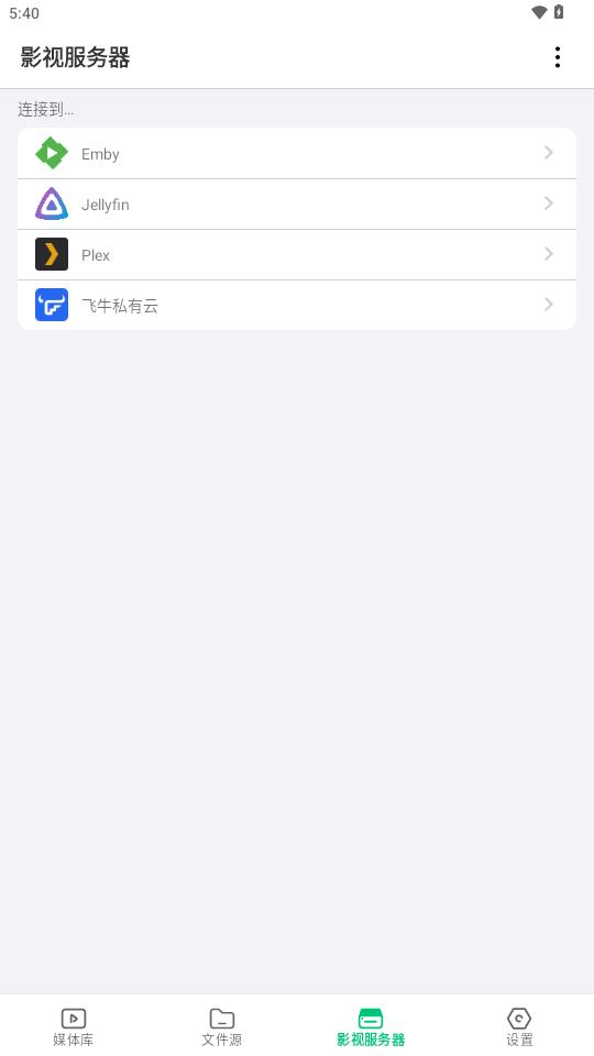 网盘播放器VidHub app正版v1.3.8 最新版 v4.5.4
