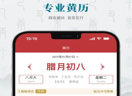 论玄软件老黄历 论玄软件老黄历