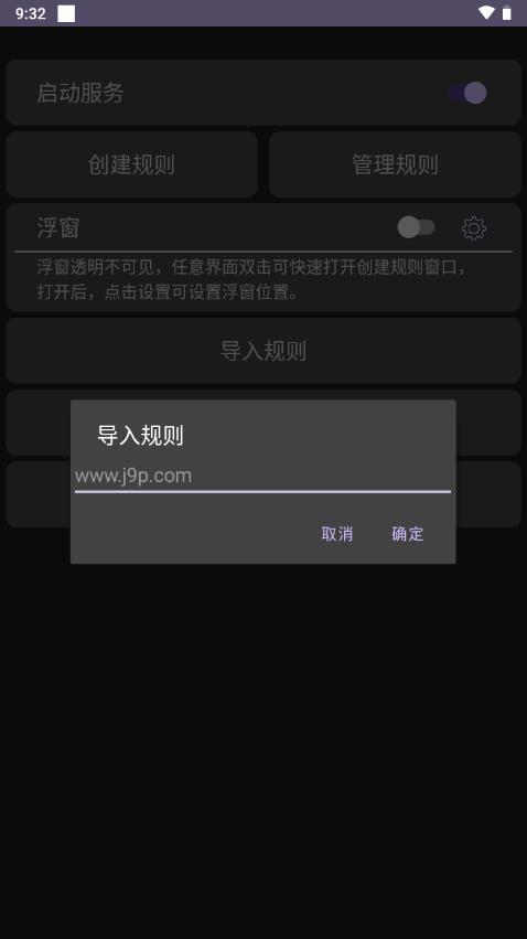 Click跳过广告软件