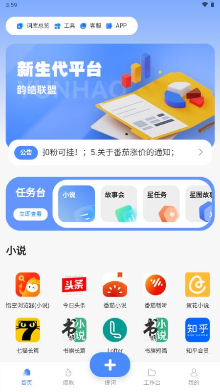 韵皓联盟app最新版v1.8.3 安卓版 v4.1.4