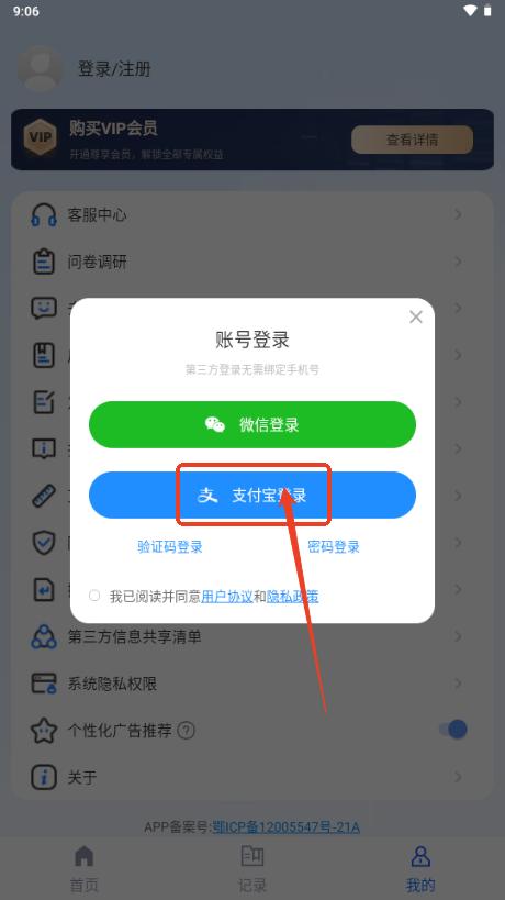测距测量仪解锁会员免费版