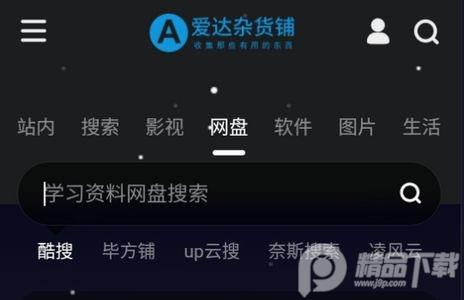 爱达杂货铺app免费版