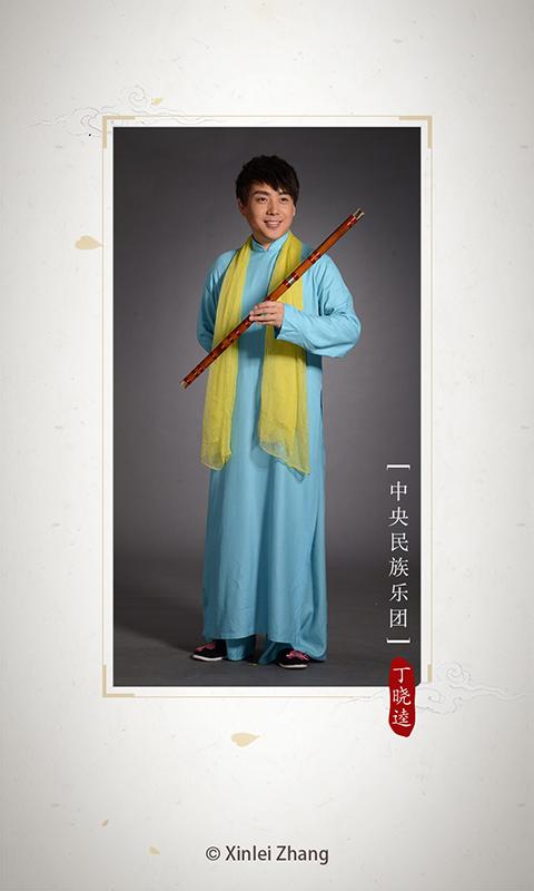 新版竹笛调音器app1.2.7手机版 v3.2.3