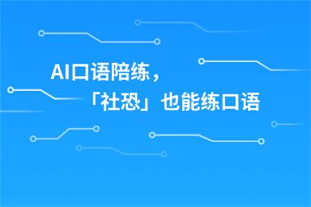 平头哥雅思口语app安卓版