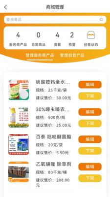 富田农服app手机版v1.15最新版 v5.4.1