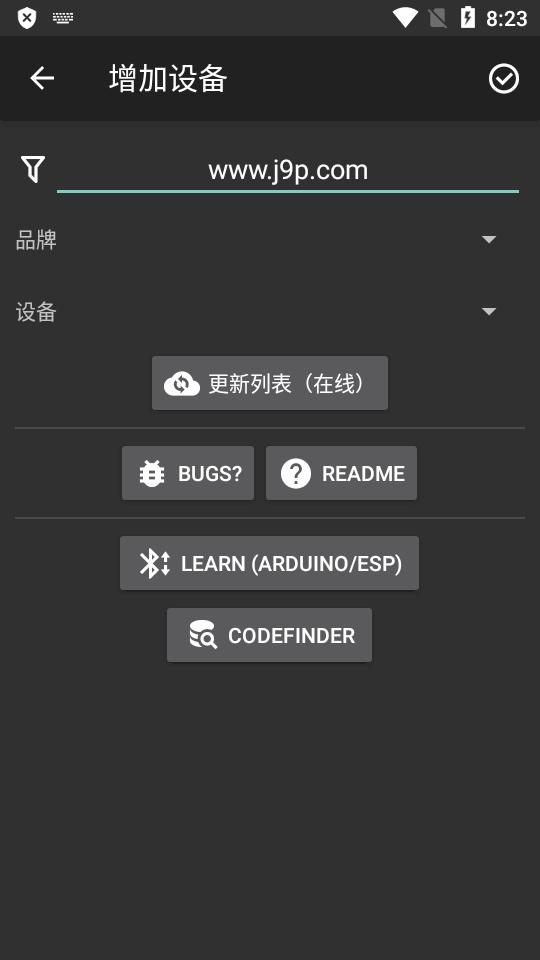 可定制红外遥控器app(irplus)v1.10 安卓专业版 v5.5.2