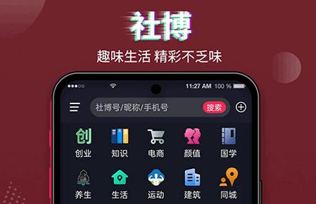 社博app最新版