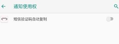 短信验证码自动复制软件github 短信验证码自动复制软件github