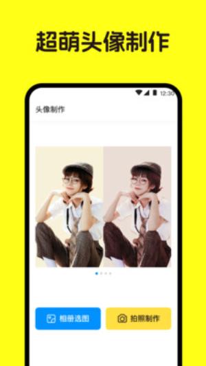 图标随心换 v5.5.1
