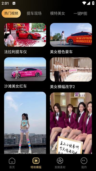 乐演app