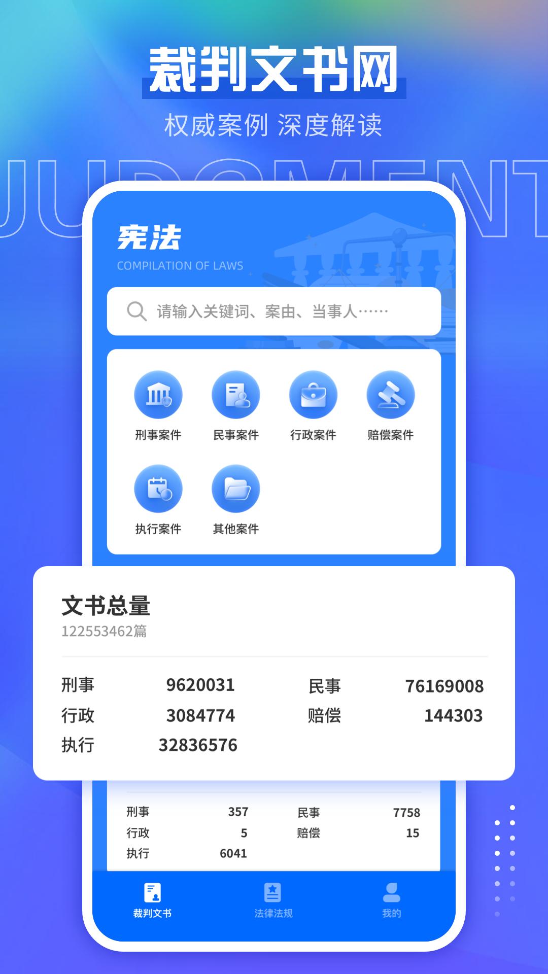 宪法小卫士学生账号登录平台v2.2.1 安卓版 v4.3.1