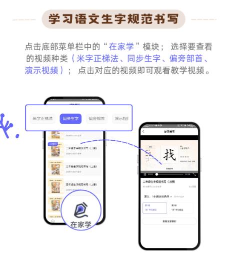 妙笔书写app手机版